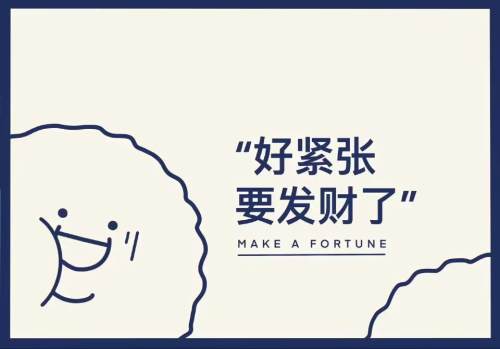 开心一点