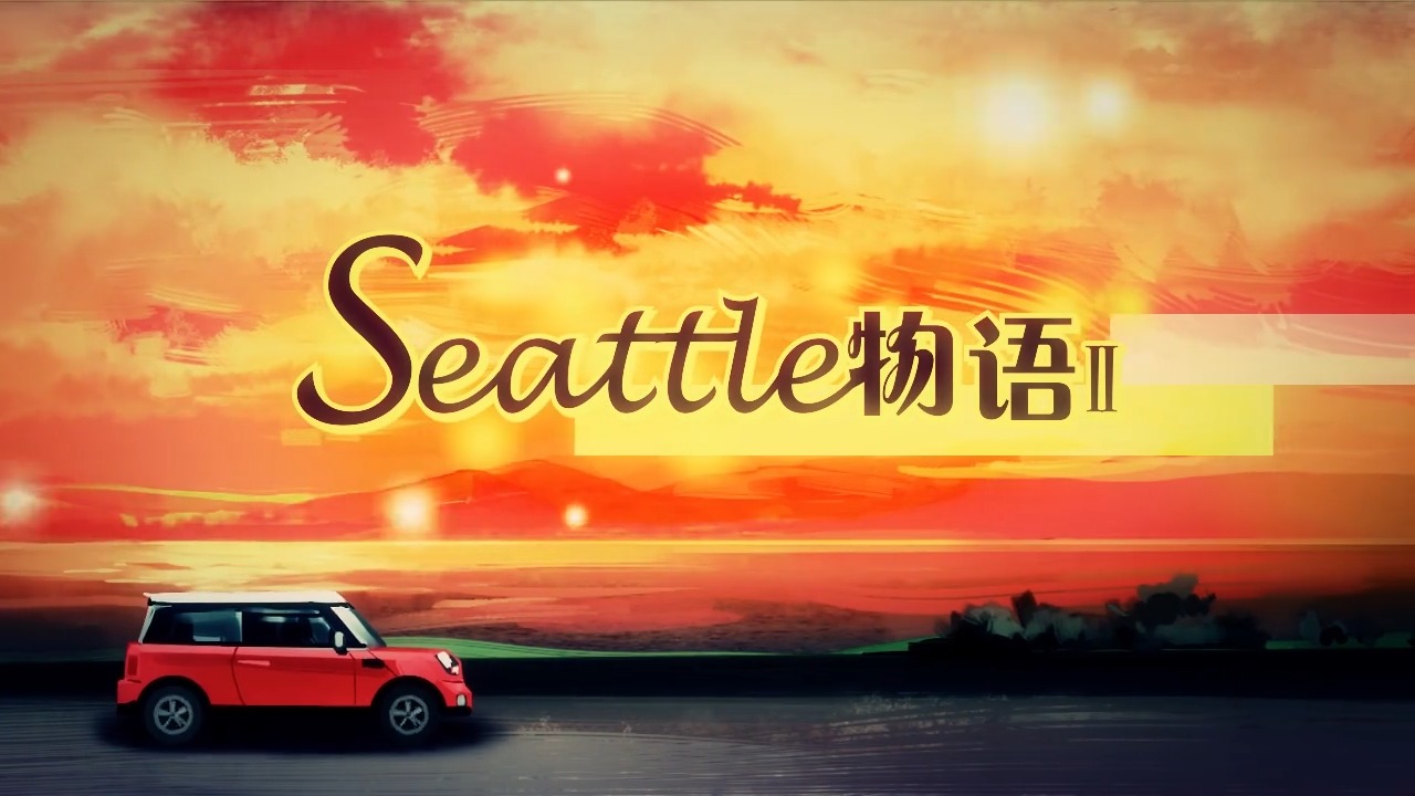 物语