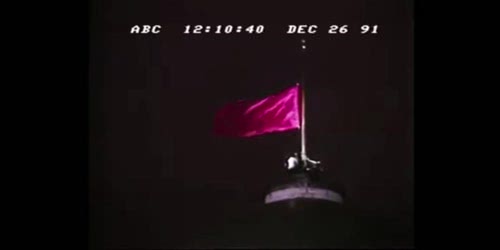 1991.12.25 最后的红旗