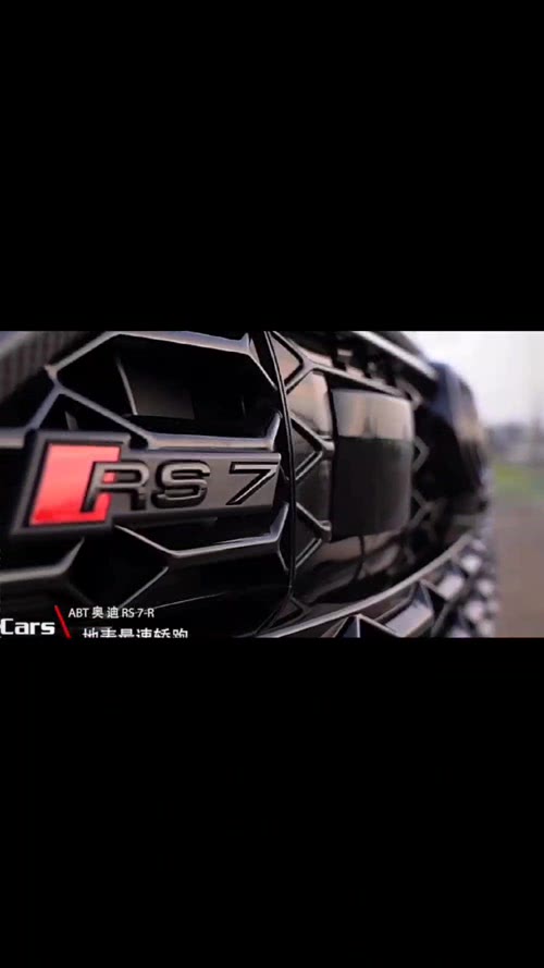 有趣的灵魂Rs7