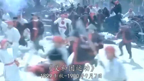 近代历史