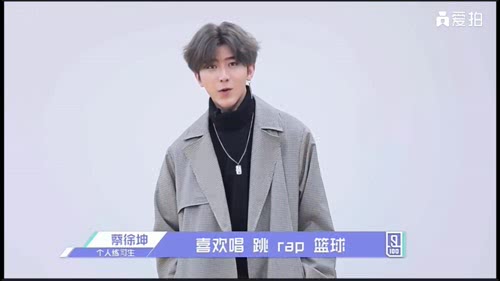 蔡徐坤
