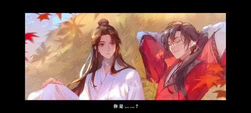 天官赐福