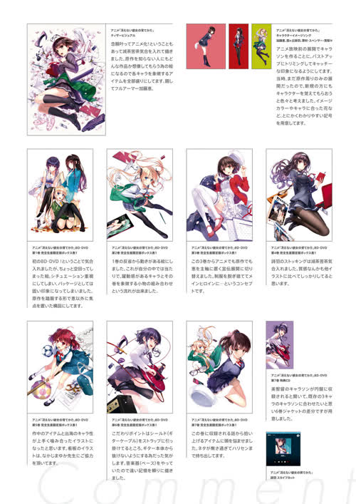 深崎暮人原画集