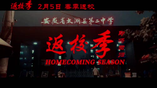 开学风暴