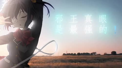 小鸟游六花
