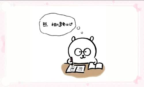 想