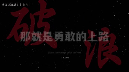 励志合格考