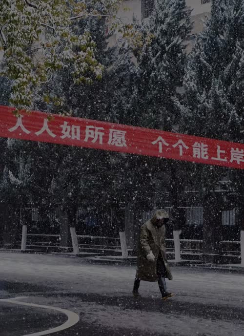 高二合格考加油