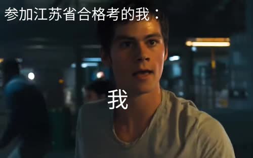 考试